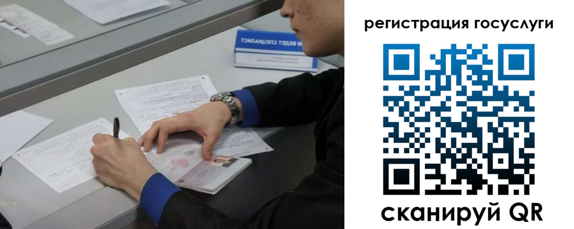 временная регистрация недорого в Бабаево