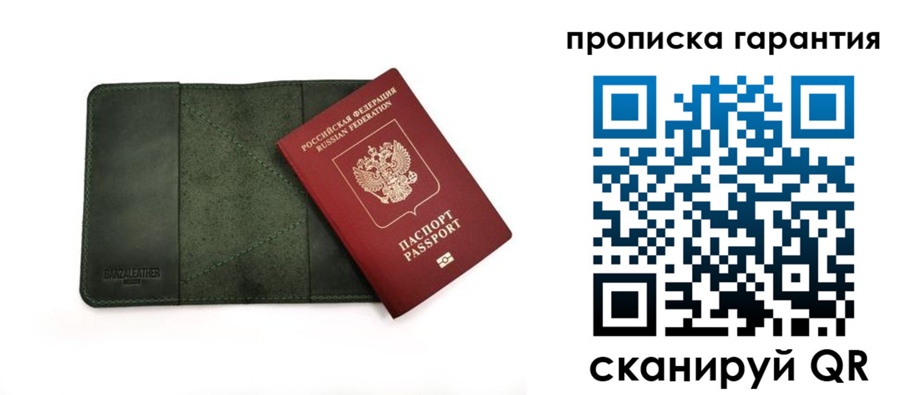 прописка для школы в Бабаево