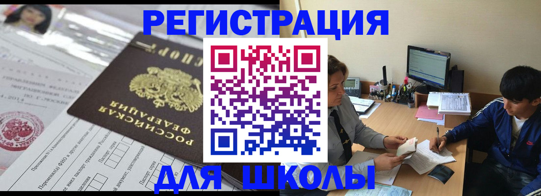 где прописаться в Бабаево
