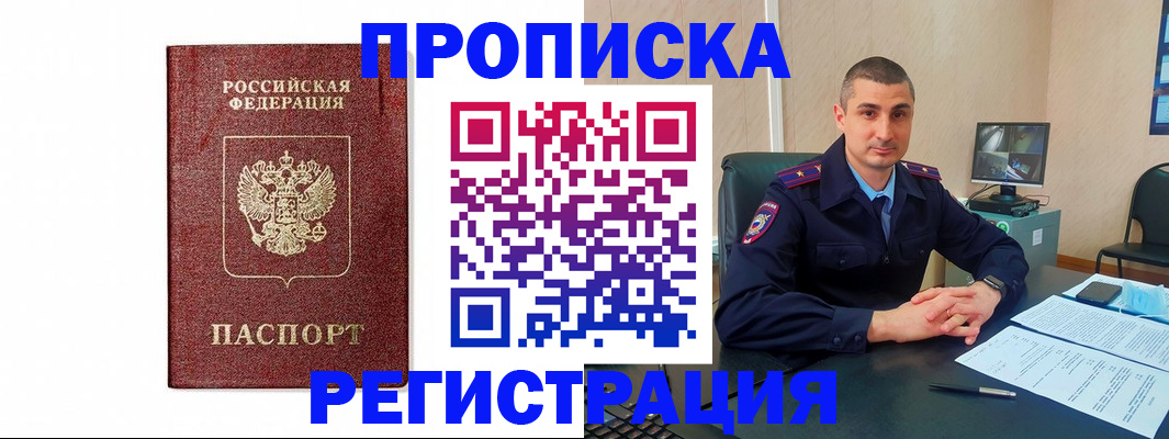 временная регистрация 2025 в Бабаево