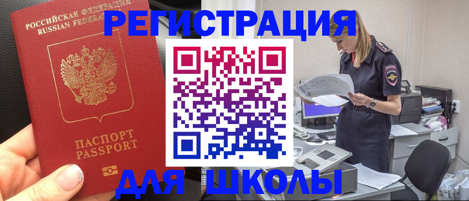 прописка в квартире в Бабаево