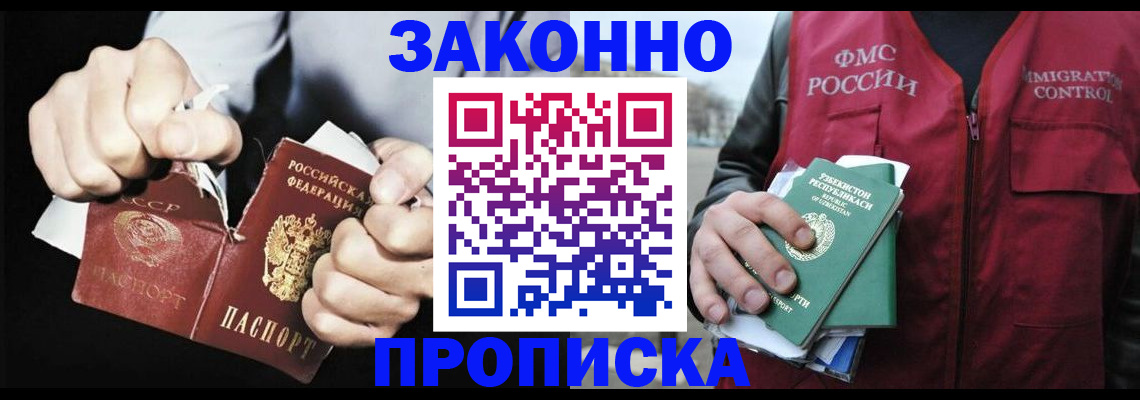 регистрация для дет. сада в Бабаево