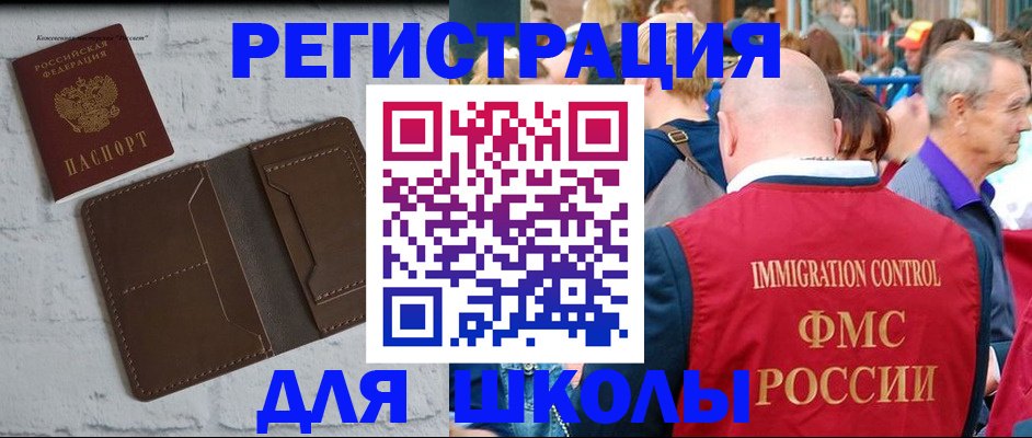 прописка от собственника в Бабаево