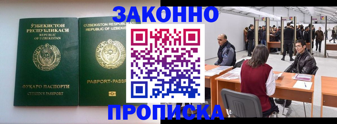 временная регистрация поиск в Бабаево